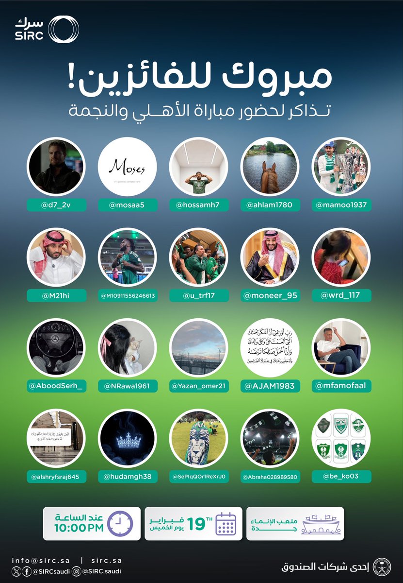 سرك SIRC tweet media