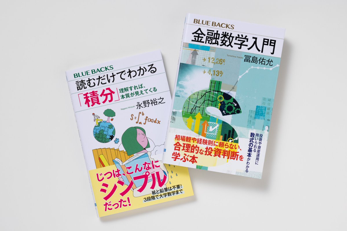 講談社ブルーバックス (@bluebacks_pub) / Posts / X