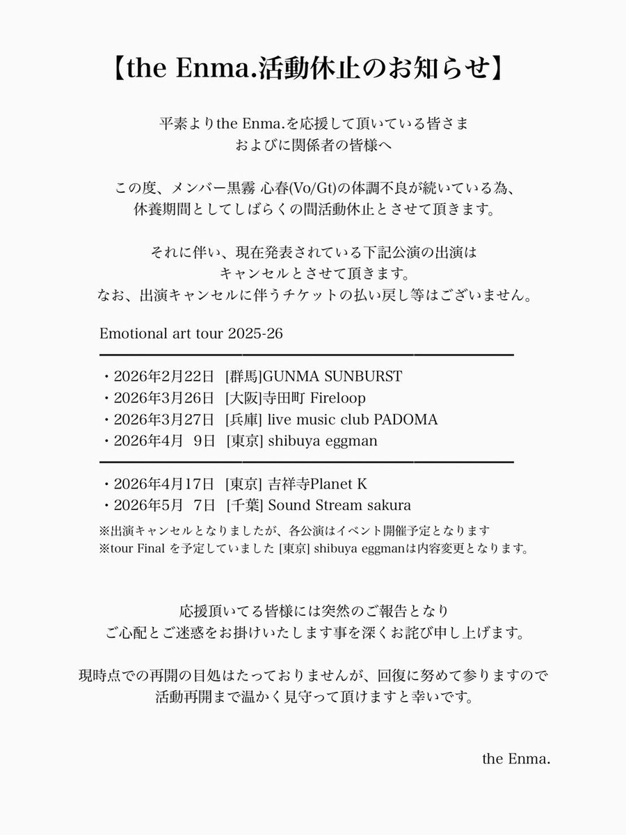 the Enma. -official- tweet media