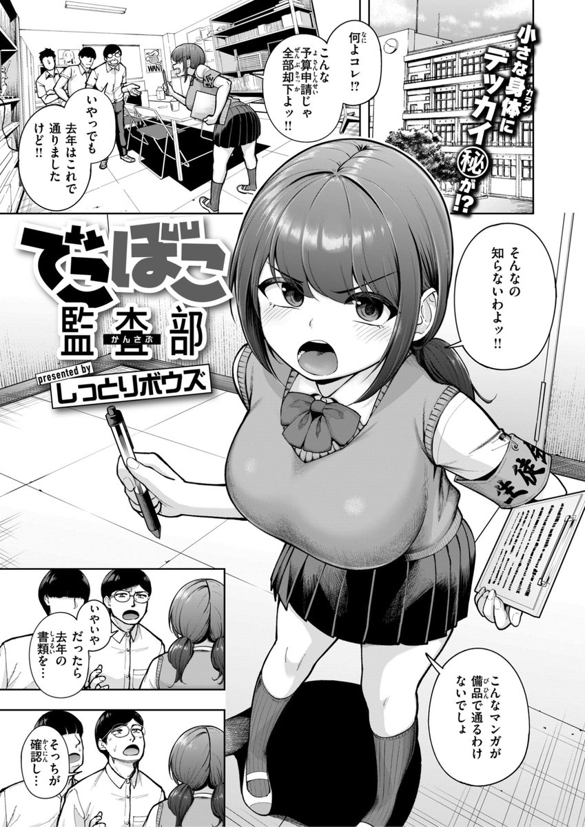 エロ漫画読み放題サイトKomifloで
「失楽天 2026.03」
本日24時🕛より配信!
豪華先生方の作品をお届け❤️

吉本/さめだ小判/utu/しっとりボウズ/を図さとる/ereere/X36丸ボックス/白米/室永叉焼/蛸泰じん/もみ山もみお

お楽しみに✨
https://t.co/Ox4uGtDnBd 