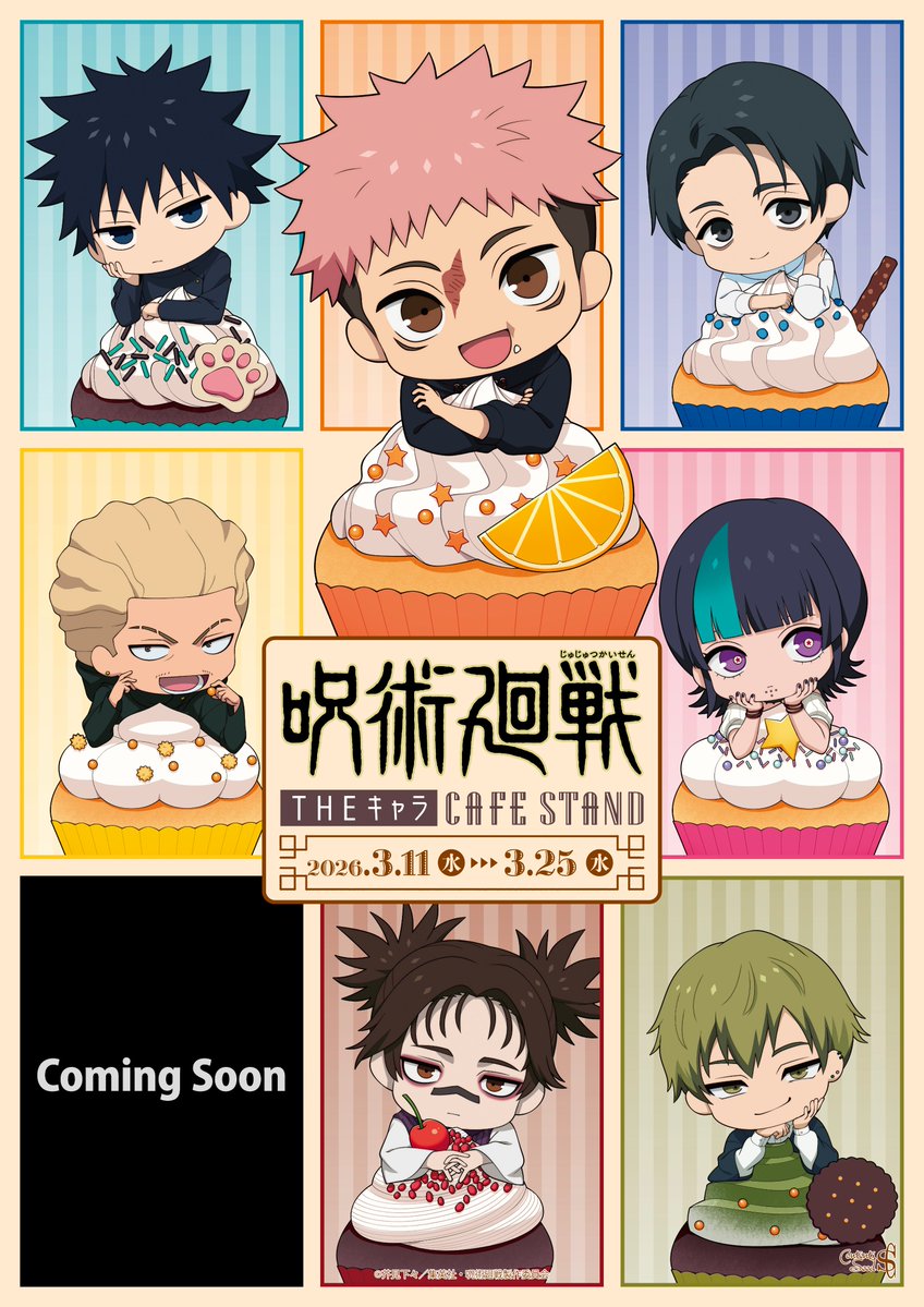 🎊速報📢 ˎˊ˗
￣V￣￣￣￣￣
◤TVアニメ『＃呪術廻戦』「＃死滅回游」
　　　　　 　　　×
　　　　THEキャラ CAFE STAND
 　　　　　🎊開催決定🎊　　　　　　◢

虎杖たちの新規描き起こしを公開🧁

続報をお楽しみに👀✨

📅期間：2026/3/11(水)〜2026/3/25(水)
📍場所：THEキャラCAFE STAND