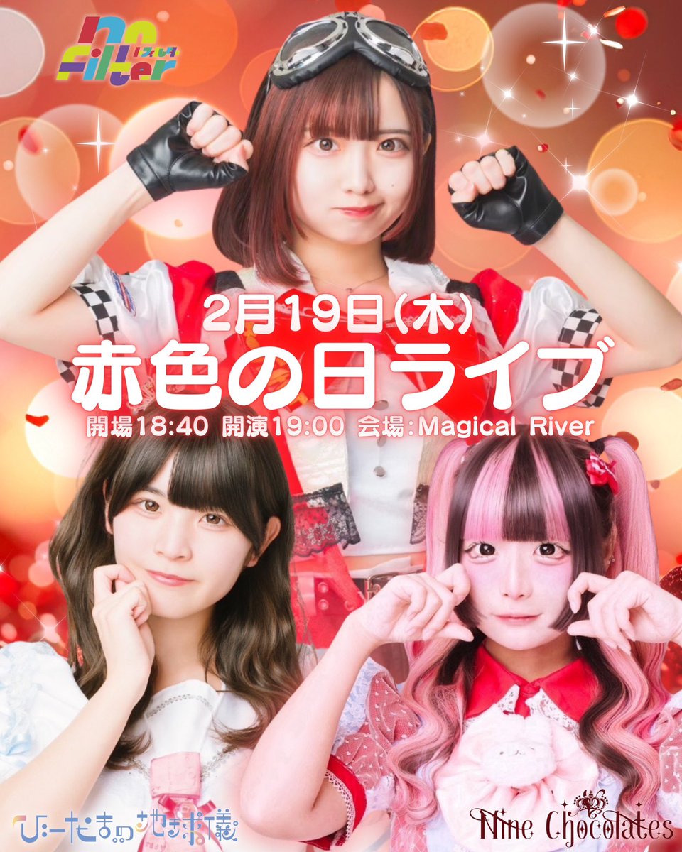 最後にコラボもあります❤️】 当日券まだ間に合います❕❕ Magical