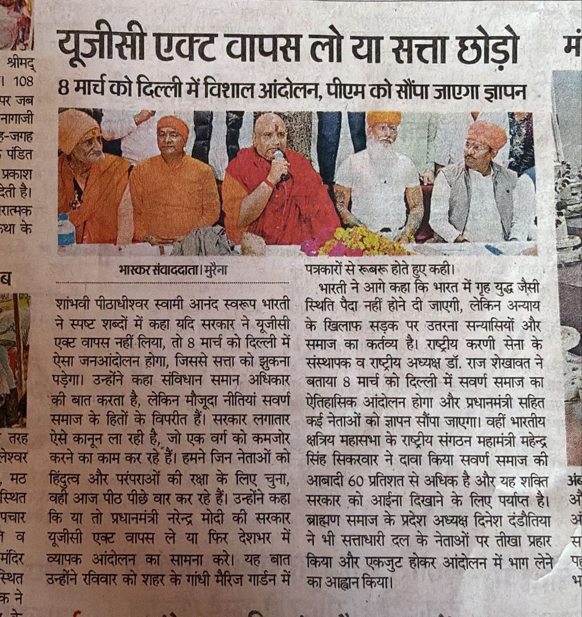बेटी महाकाल की (सनातनी ब्राह्मणी) tweet media