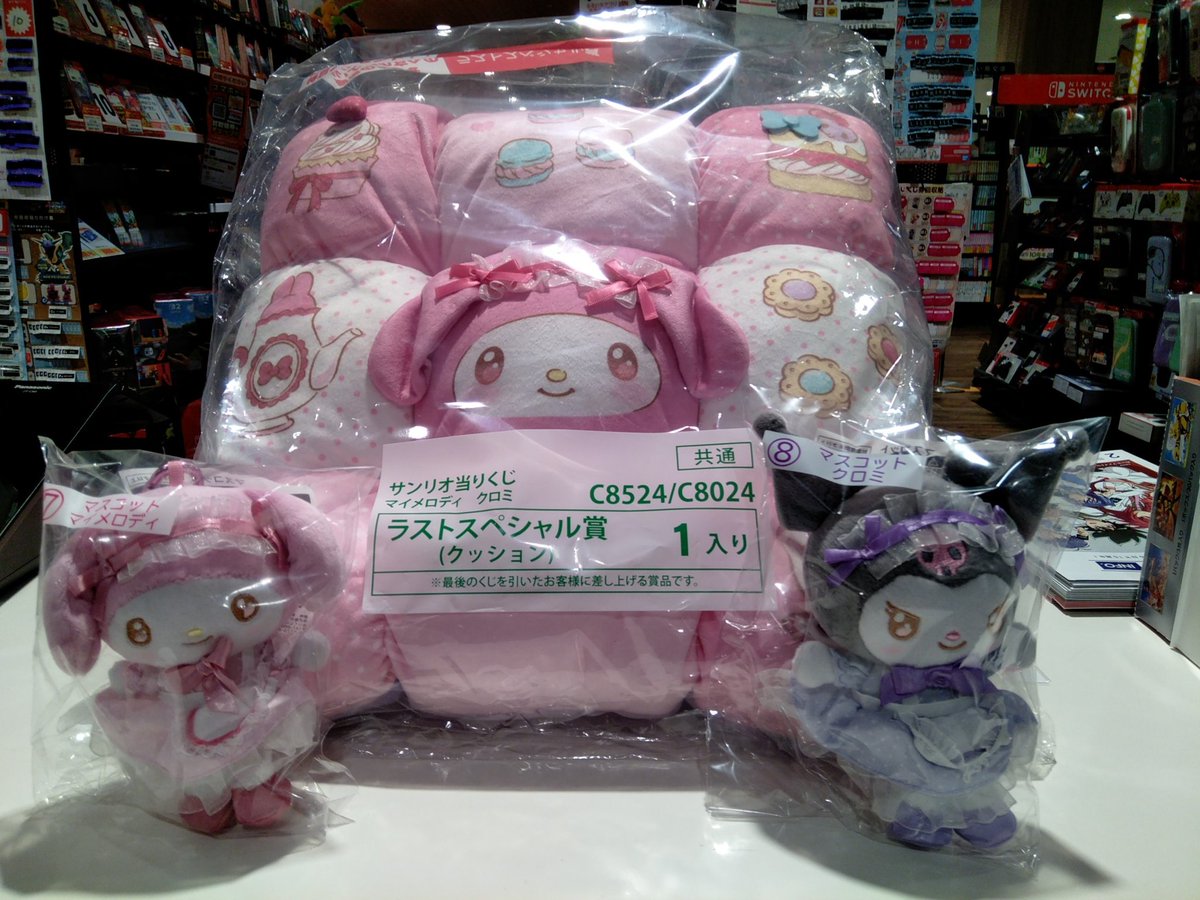 くじ情報✨②✨】 #サンリオ当りくじ #マイメロディ #クロミ ラスト