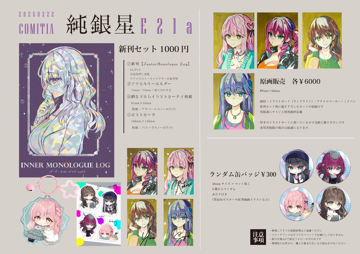 プリンプリン🍮新規ご依頼4月着手～ (@prn0112) / Posts / X