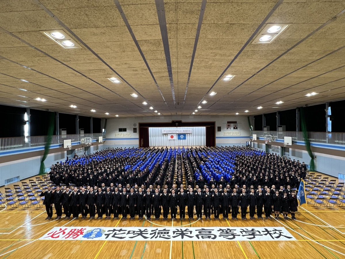 センバツ甲子園出場記念人文字HT #花咲徳栄高等学校 #花咲徳栄 #甲子園
