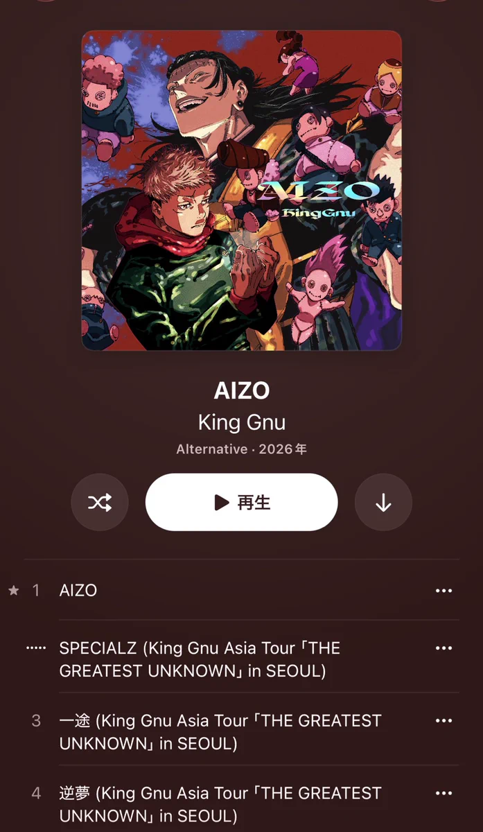 るい❤オーダーページ❤ はると در X: «Apple Musicめっちゃ良くなった素晴らしい» / X
