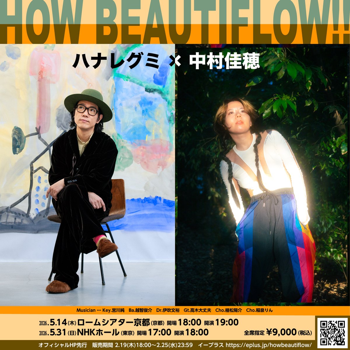 中村佳穂 (@KIKI_526) / Posts / X