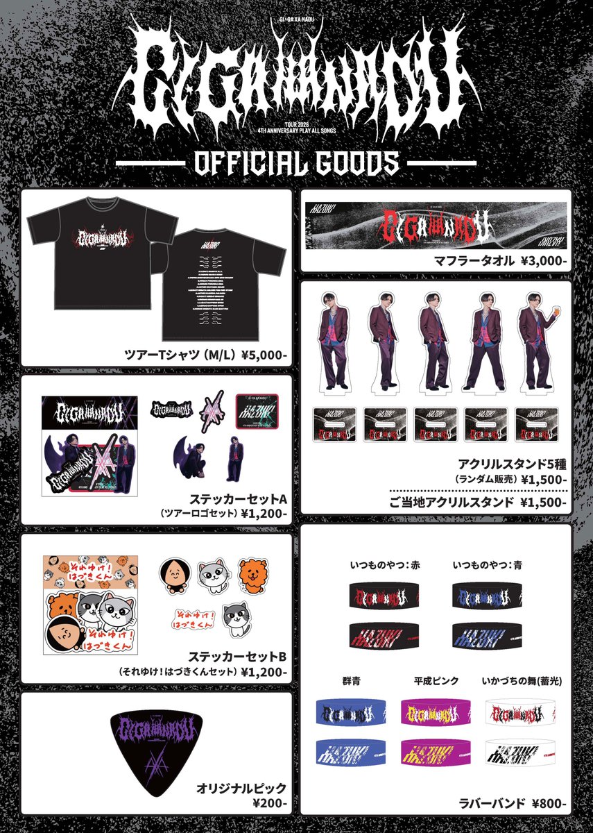 STAFF］ HAZUKI TOUR2026 4TH ANNIVERSARY PLAY ALL SONGS ”GI•GA XA
