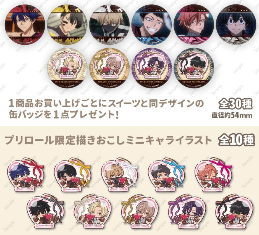 プリロールにて販売中 バレンタインプリケーキ2026 【特典缶バッジ付き