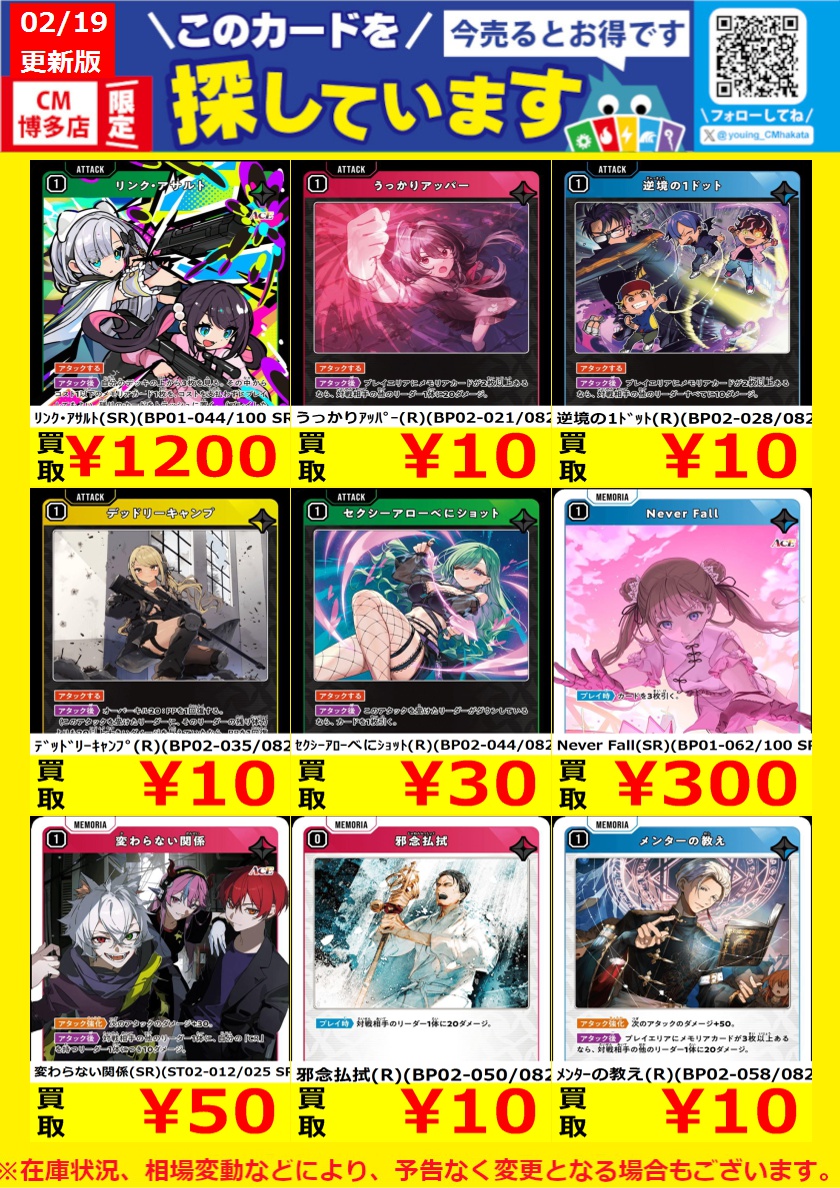 WANTED！】 #トレカ高価買取情報！ このチャンスお見逃しなく