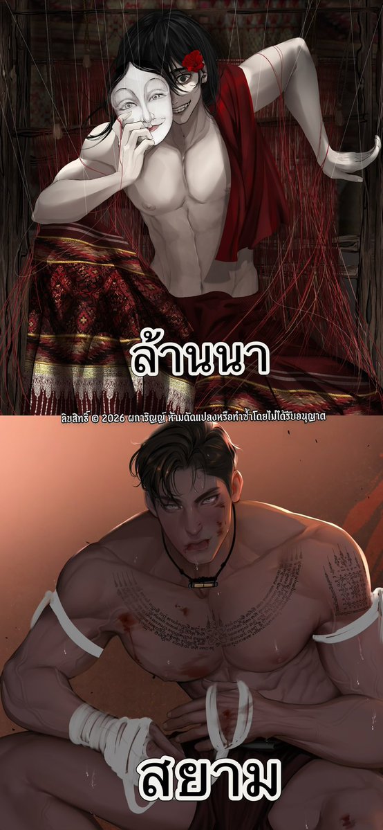 เรื่องเราถูกเล่าขานว่าเป็นศัตรู แต่ผู้ใดเล่าจักล่วงรู้ ว่าแท้จริงในคราบศัตรู  พวกเรารักกันยิ่งกว่าชีวา พ่อเอย…
 
อุบาทว์  ภาคแยก  ซิ่นรัก