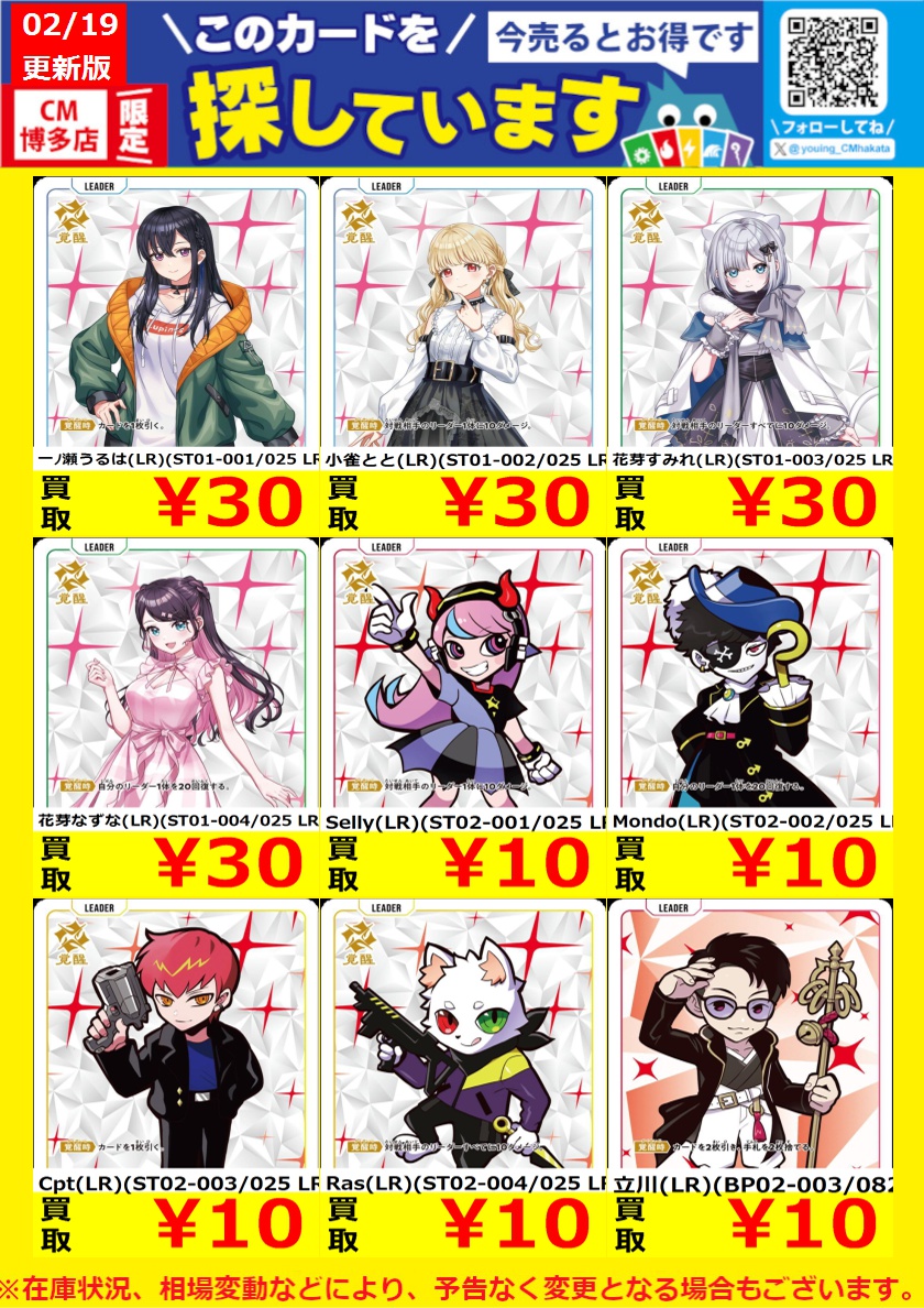 WANTED！】 #トレカ高価買取情報！ このチャンスお見逃しなく