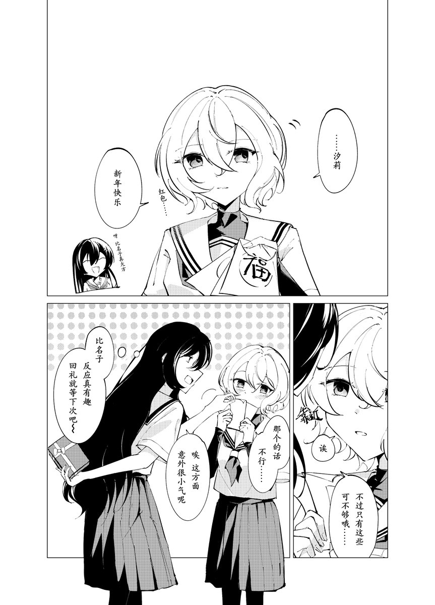 SuzukumA tweet media