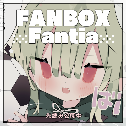 【先読み】
特盛りすぎて遊べない珠々ちゃん 