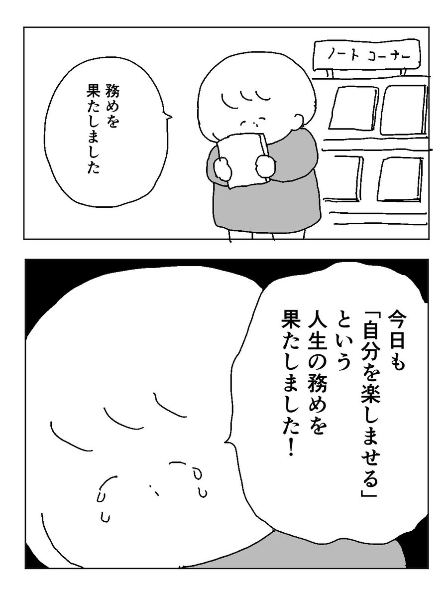 文房具屋さんでノートを買いました。楽しかったです。