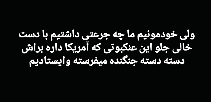 🇮🇷قو خسته 🦢🍷 tweet media