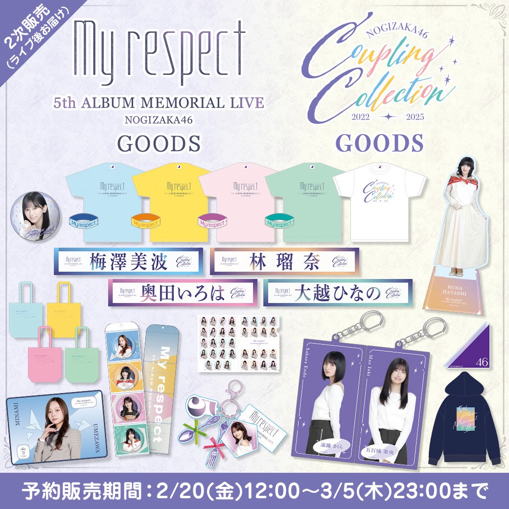 Coupling Collection 2022-2025 5thALBUM MEMORIAL LIVE 『My respect