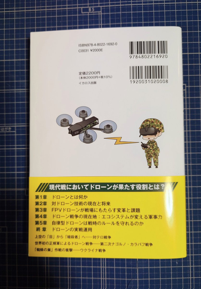 神戸防空 tweet media