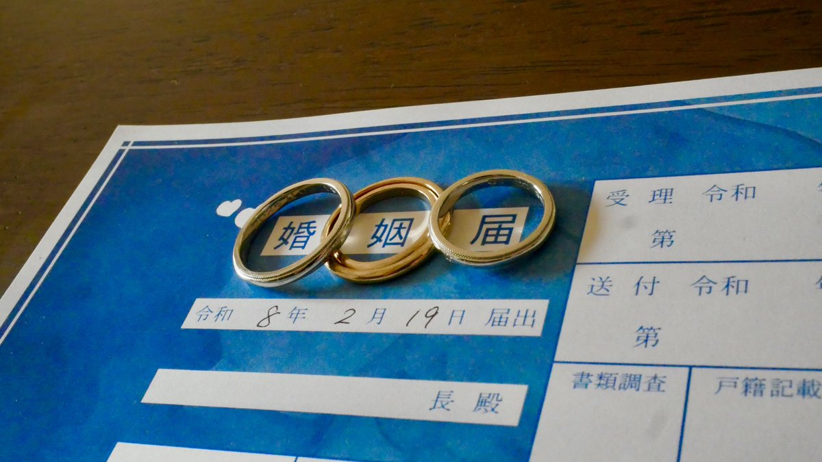 Piano_Groove's tweet photo. 私事で恐縮ですが、本日入籍しました😌

まだまだ若輩の身なのでより一層頑張り、尚且つより一層笑える人生にしていきたいなと思ってますので、みなさま変わらず応援いただけると幸せです！

身内達、大飲み会するから呼ばせてね🍻
今後ともよろしくお願いします！ https://t.co/zfrUg4hFWL
