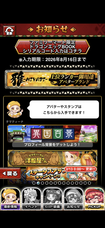 アプスタBOOK tweet media