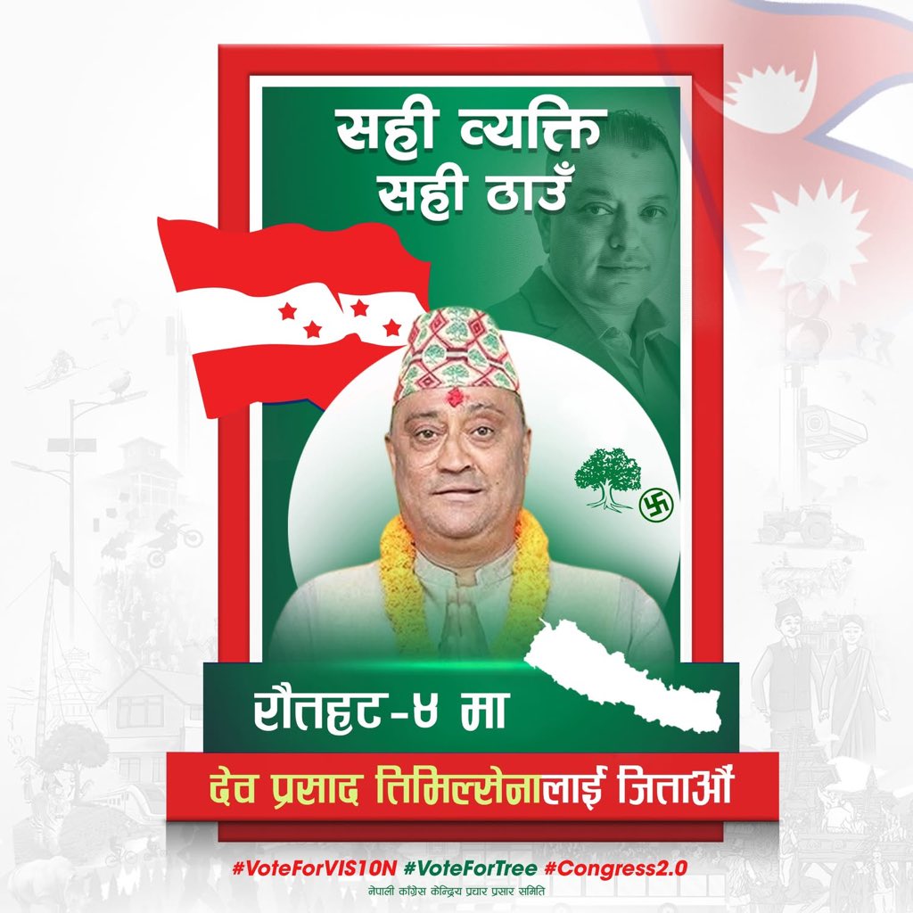 NepaliCongress's tweet photo. सही व्यक्ति, सही ठाउँ। देवप्रसाद तिमिल्सिना, रौतहट क्षेत्र नं - ४ #NepaliCongress #Congress2.0 #SahiWyaktiSahiThau #Vis10n #rautahat4 https://t.co/YZTOfLkEJ3