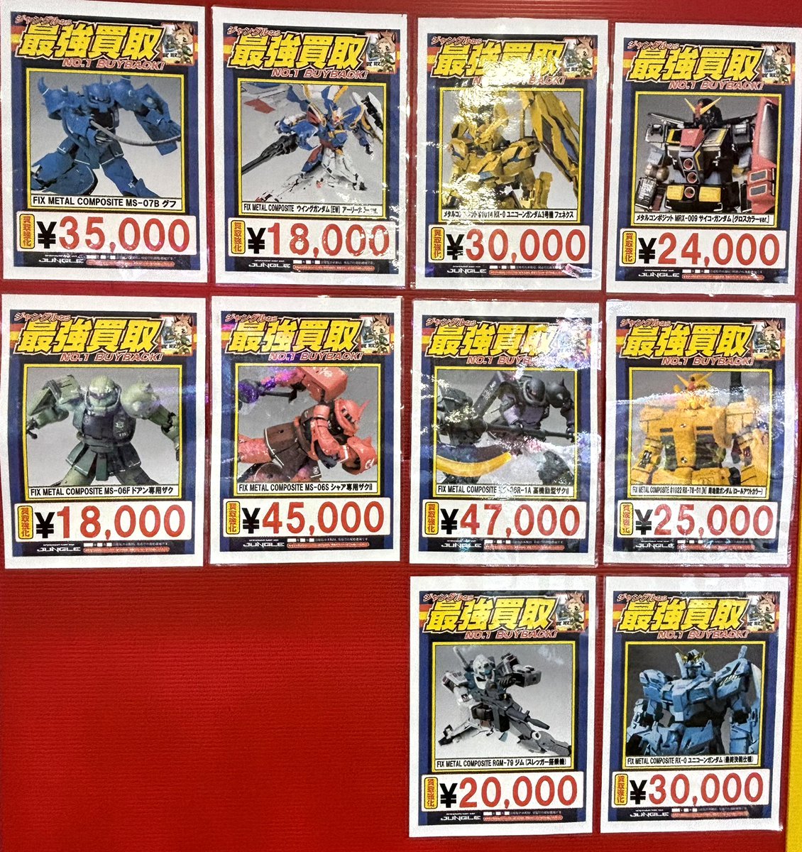現在メタルコンポジットの強化買取開催中です！！ 画像にない商品も