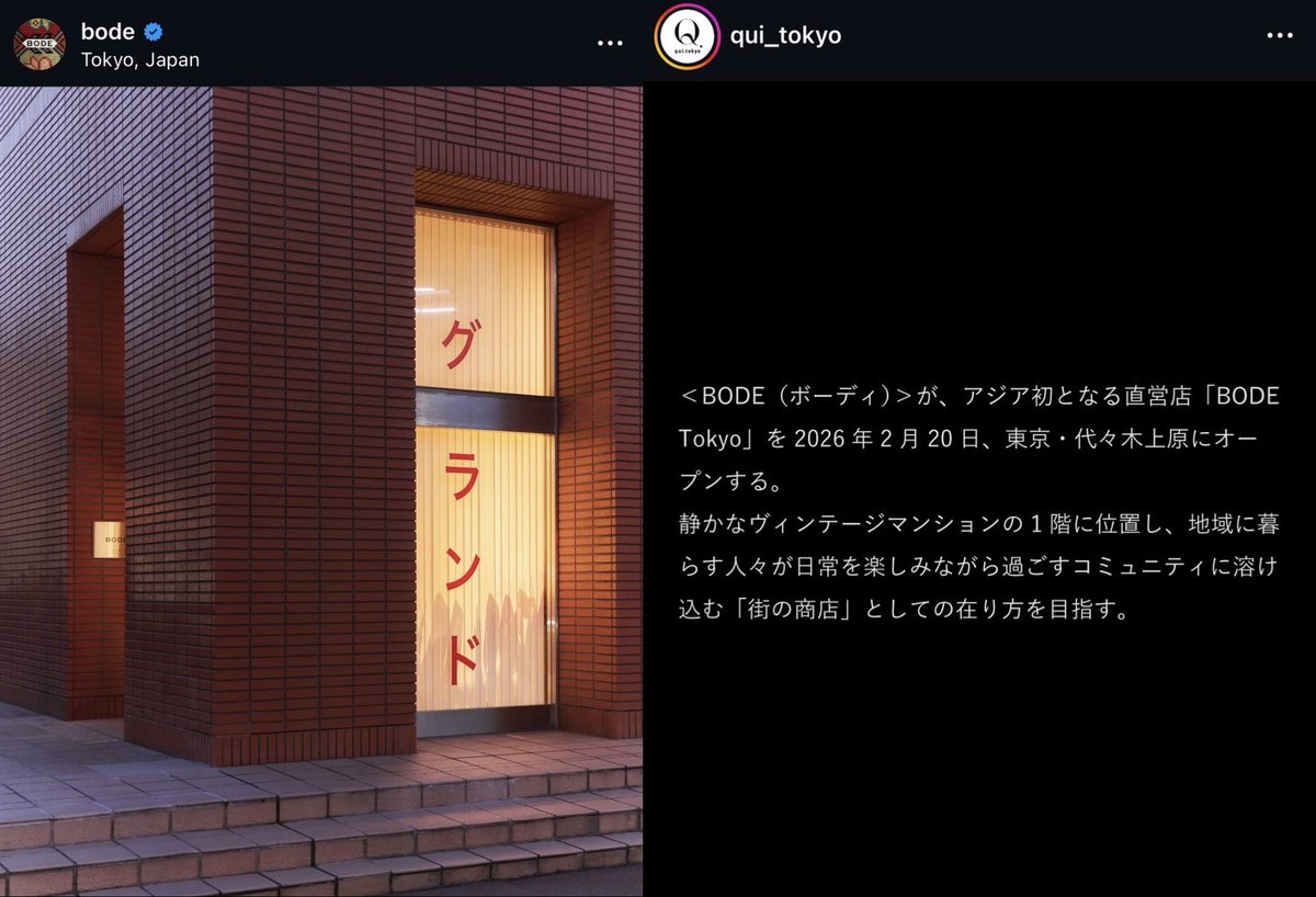 apri_kamo's tweet photo. わー！
BODEのアジア初の直営店が代々木上原に！
BODE Tokyo、行ってみたいー！！ https://t.co/OJcL4mmmxo