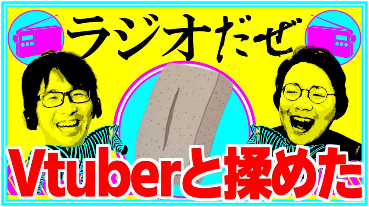 ソイソース醤油 (@soysource) / Posts / X