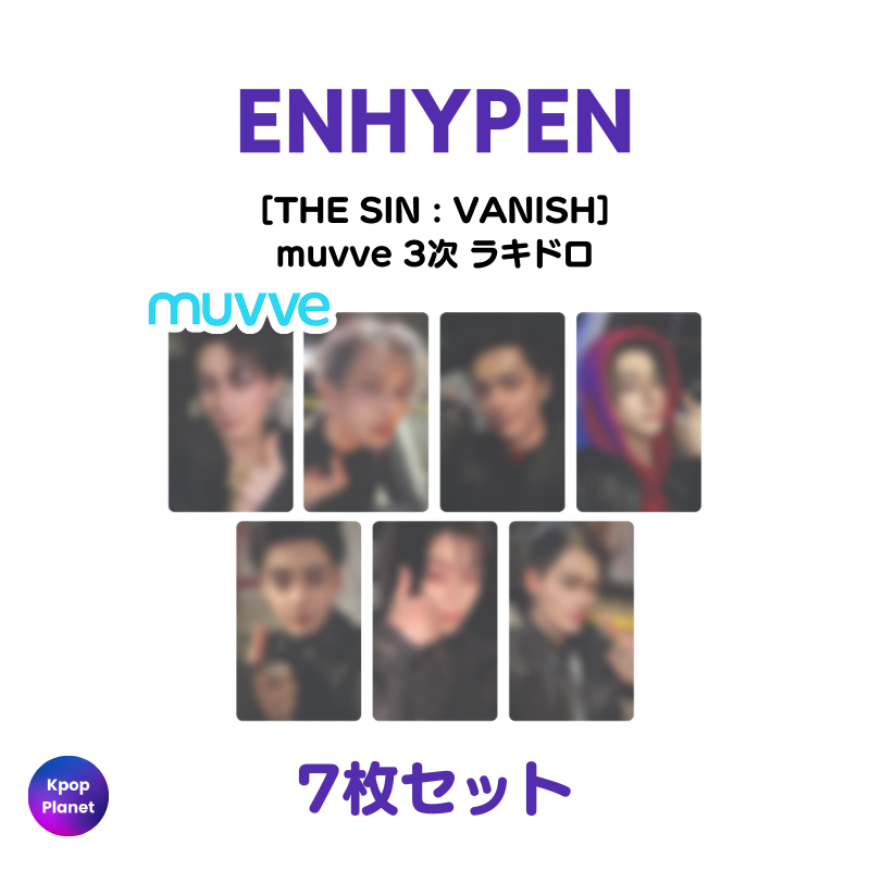 ENHYPEN 『THE SIN : VANISH』 muvve 3次ラキドロトレカ アップロード