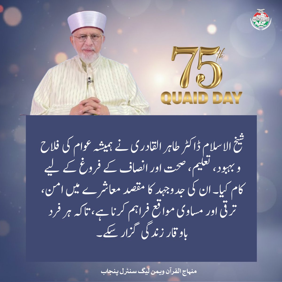 MWL Central Punjab tweet media