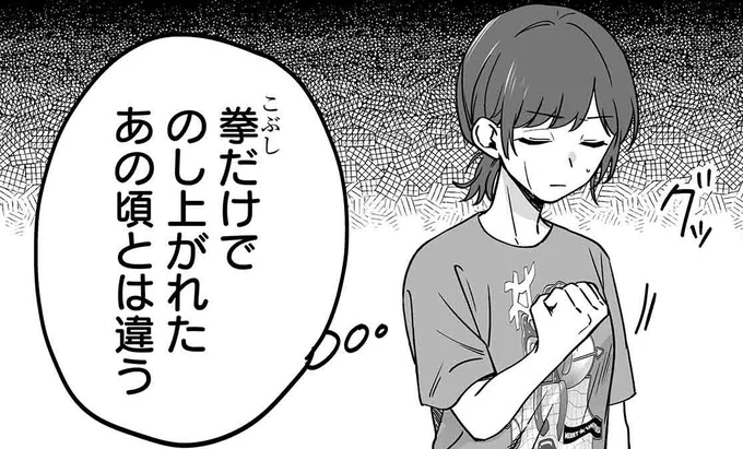 「拳だけでのし上がれたあの頃とは違う」
ーあいるー 

▼第12話
https://t.co/HjSf2J6jHp        
  
#ダメドル名場面 