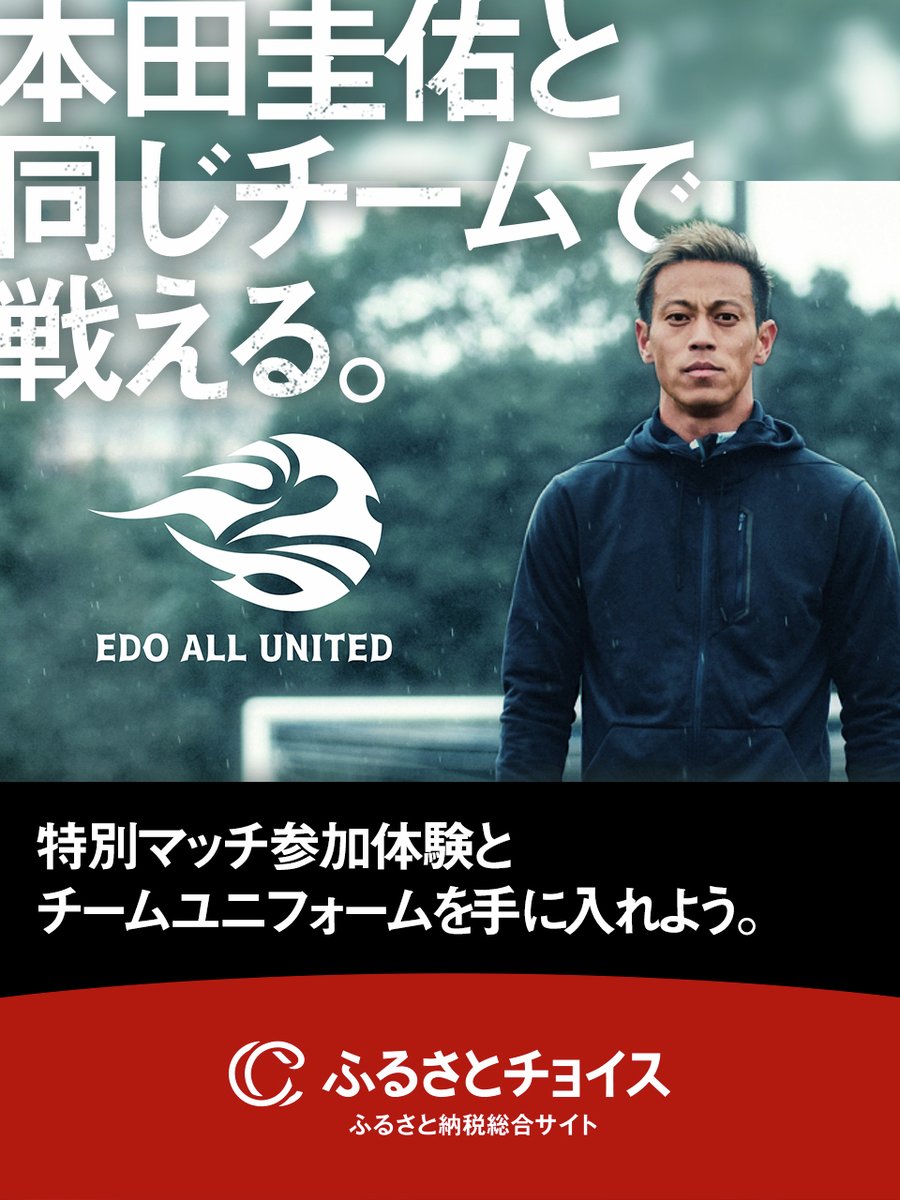 Keisuke Honda (@kskgroup2017) / Posts / X