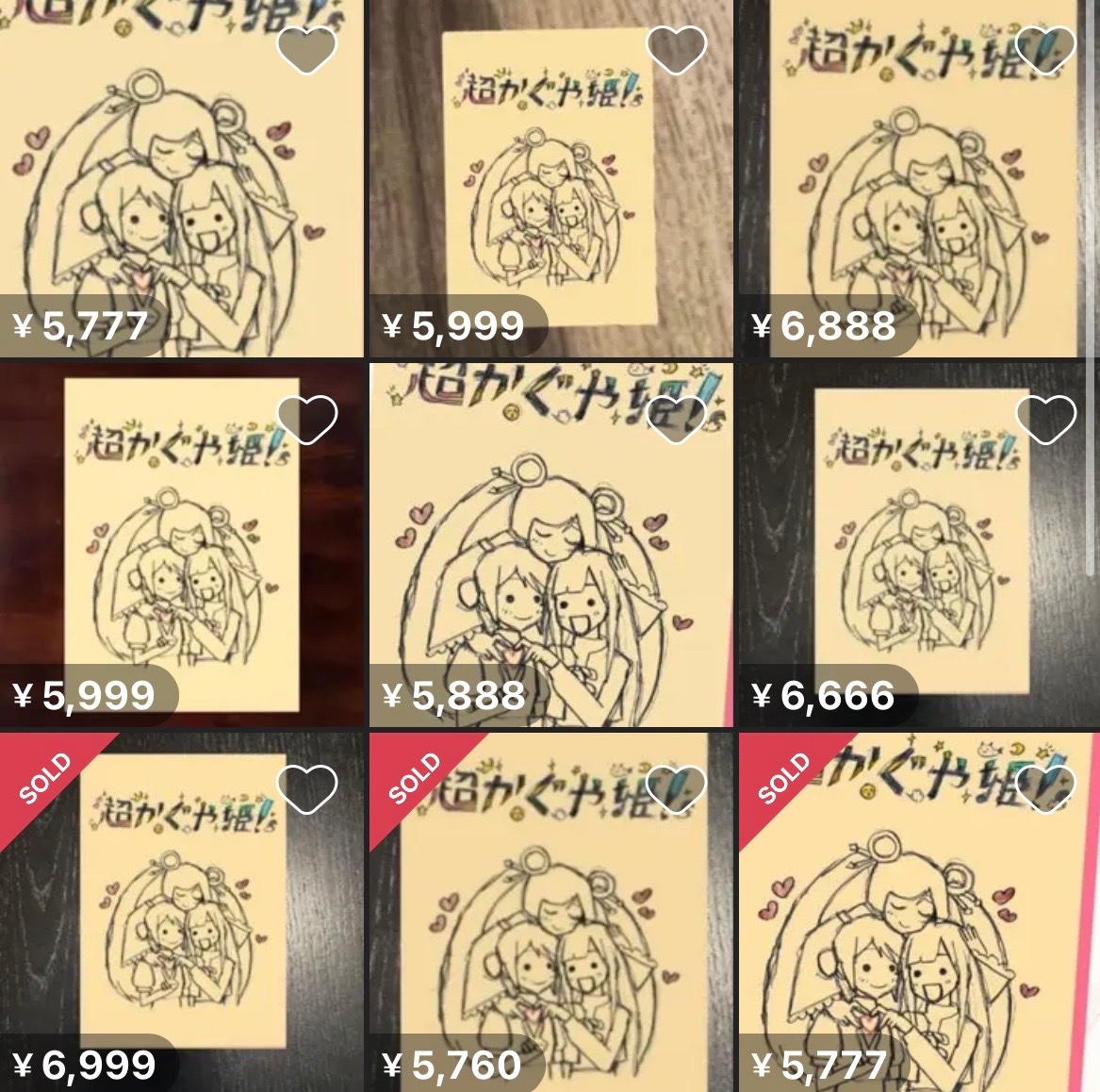 まだ…早すぎるよ…