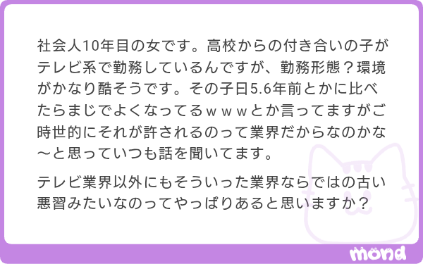 tsumu_worklog's tweet photo. 『業界別　悪習あるある』

テレビ・広告：過酷さが“武勇伝”になる

建設・職人系：年功序列が強い

飲食：人が足りないのがデフォ

医療・介護：善意で回ってしまう

教育・保育：理想が搾取に変わる

ITベンチャー：成長と消耗が紙一重

アパレル：憧れが安さに変換される

芸能・エンタメ：不透明さが常態化

じゃぁ抜け出す人は？↓