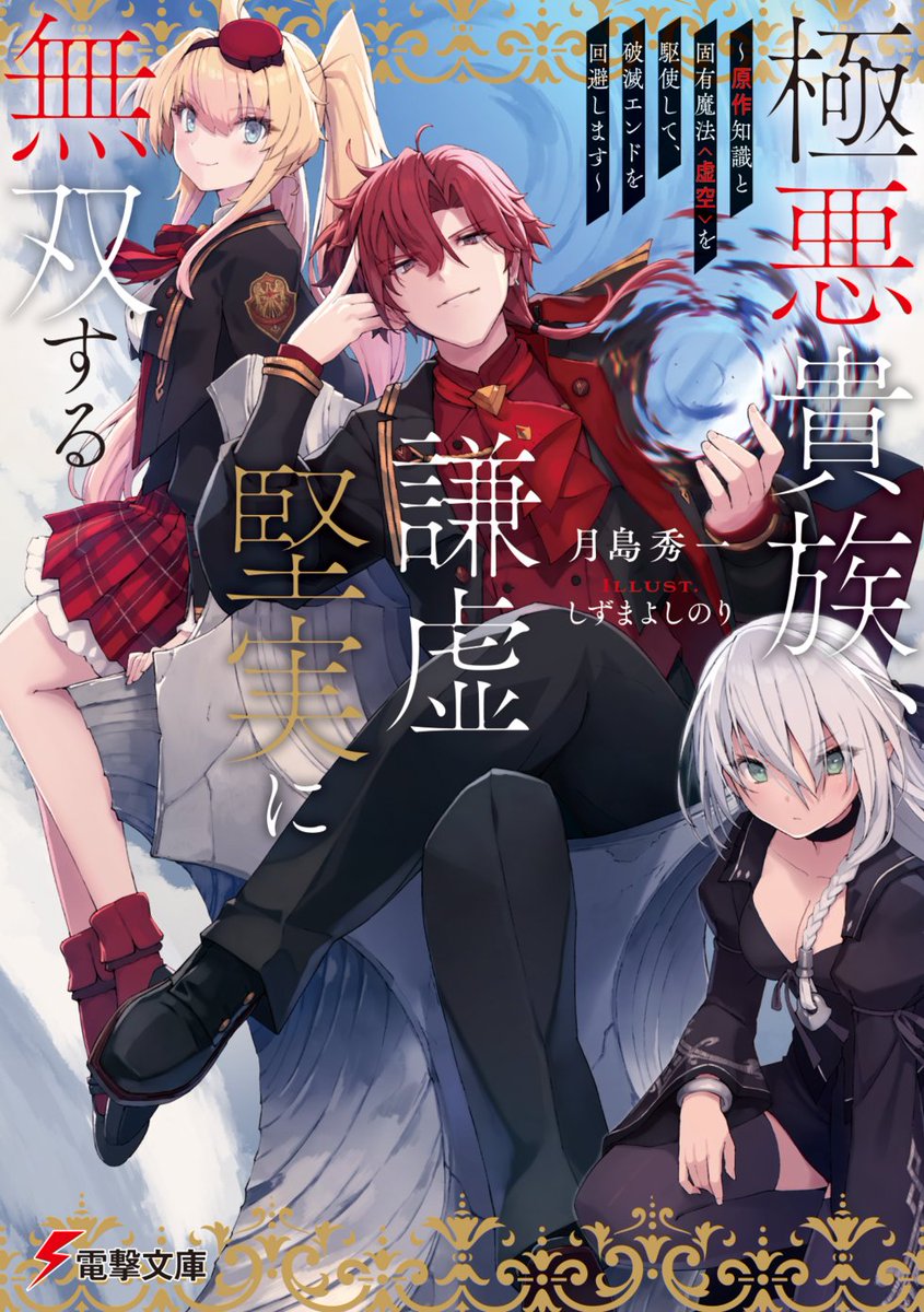 電撃文庫 tweet media