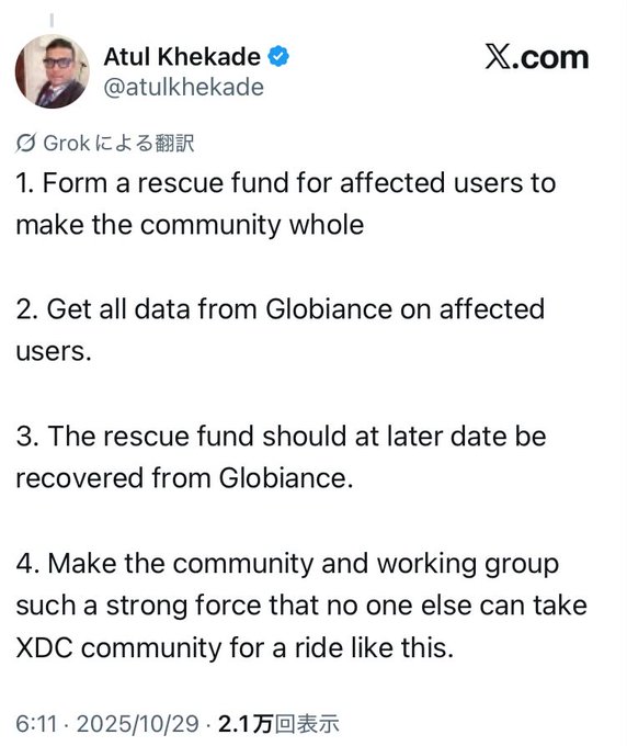 osakacity2024's tweet photo. Where is the “Leadership” in your 2025 Rescue Fund promise? You talk about driving adoption, but why aren’t you driving the rescue you promised? #Globiance #XDC @atulkhekade https://t.co/3m4ncZXIEP