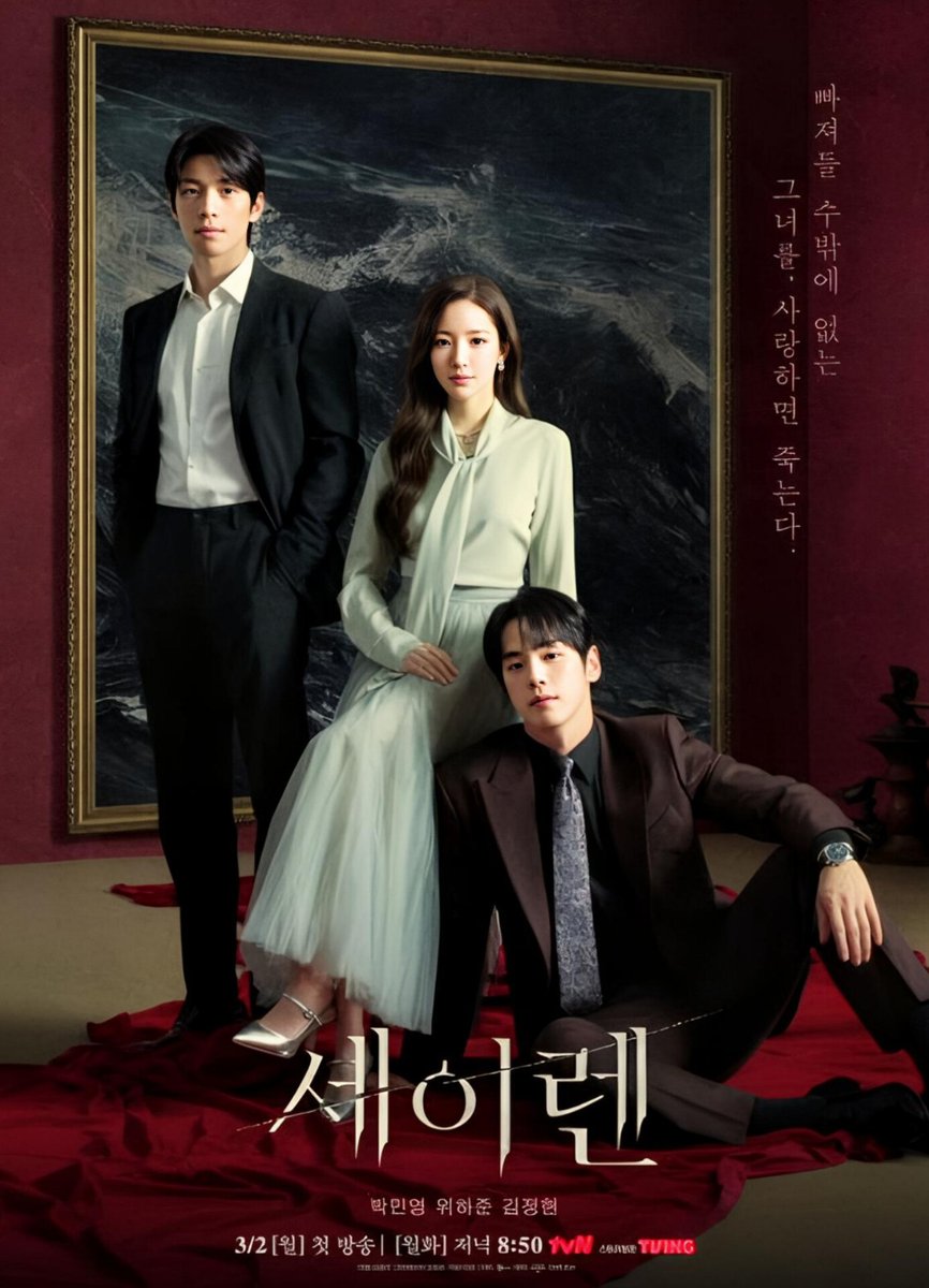 Park Min-young’s Fatal Charm in tvN’s Siren’s Kiss — Wi Ha-jun and Kim Jung-hyun Obsessed Park Min-young’s Fatal Charm in tvN’s Siren’s Kiss — Wi Ha-jun and Kim Jung-hyun Obsessed