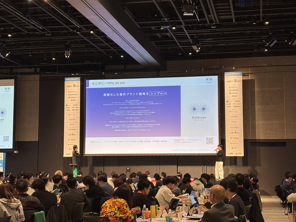 サザビーリーグ小磯さんと飯塚さんが、一貫性のある体験設計を語ります💬

／
デジタル支援会社アウルスケープとジュエリーブランド agete が取り組む、 EC・SNS・CRMを横断したブランド体験設計
why-direct.com/schedule/day2_…
＼

 #WD26 #WhyDirect #D2C