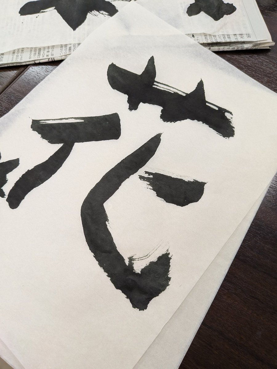 daysashima's tweet photo. 本日のレクリエーションはお習字でした。素敵な作品が出来上がっています���
最近、こちらへの投稿が少なくなってしまい申し訳ありません💦Instagramの投稿がメインとなっています。
よろしければそちらもご覧下さい🎶

 #川口市  #デイサービス  #通所介護  #レクリエーション  #習字 https://t.co/bGbTlu71kn
