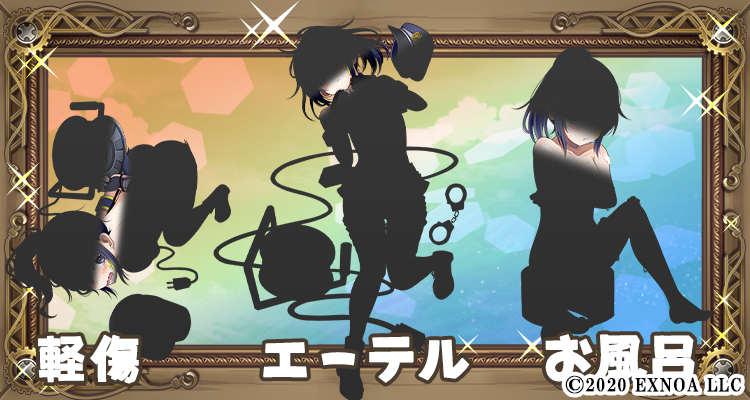 MYOLE_STAFF's tweet photo. コードリール（特種）【ポリス】の軽傷、エーテル、お風呂イラストをちら見せ！
#毎日こつこつ 　#俺タワー https://t.co/wilpULnJ4l