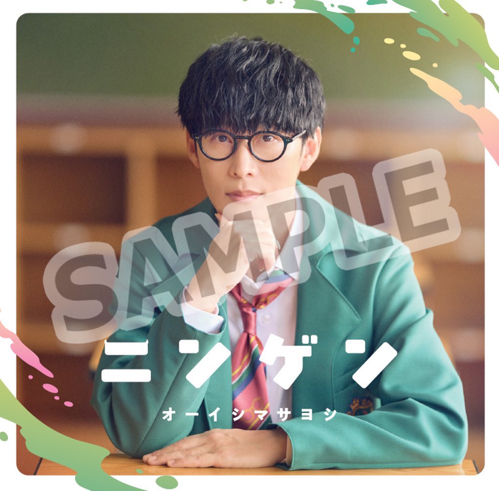 大石昌良【オーイシマサヨシ】 (@Masayoshi_Oishi) / Posts / X