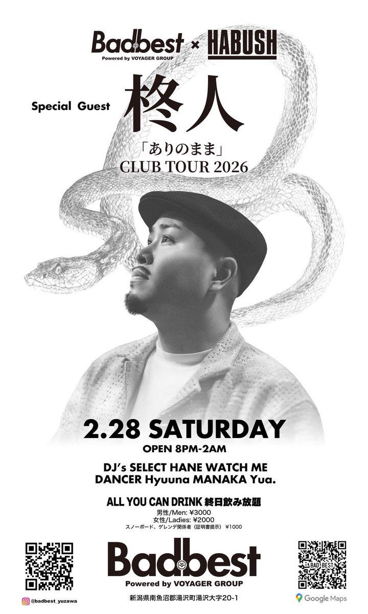 Badbest × HABUSH
Special Guest
柊人「ありのまま」CLUB TOUR 2026
湯沢で柊人が観れる夜が来る。
全国を回るツアーの中で、この距離感で体感できる一大イベント！！
リアルなリリック、魂むき出しのライブ。
その熱量を、目の前で。
2.28 SATURDAY
OPEN 20:00-2:00
ALL YOU CAN DRINK 終日飲み放題