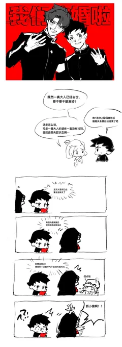 ryuuaso 有一个人很婚 