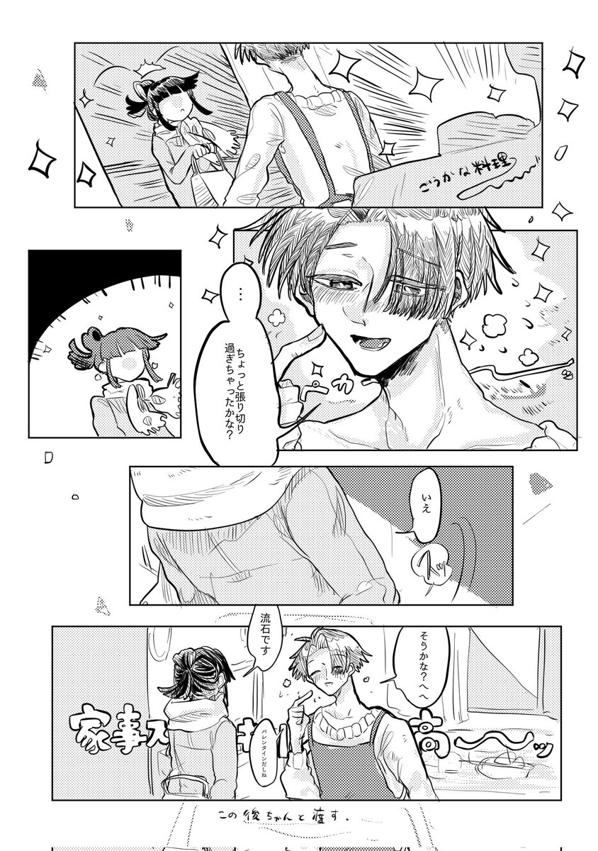 itasousaku's tweet photo. よその子がいるバレンタイン漫画💐 https://t.co/ZGUvus8jJF