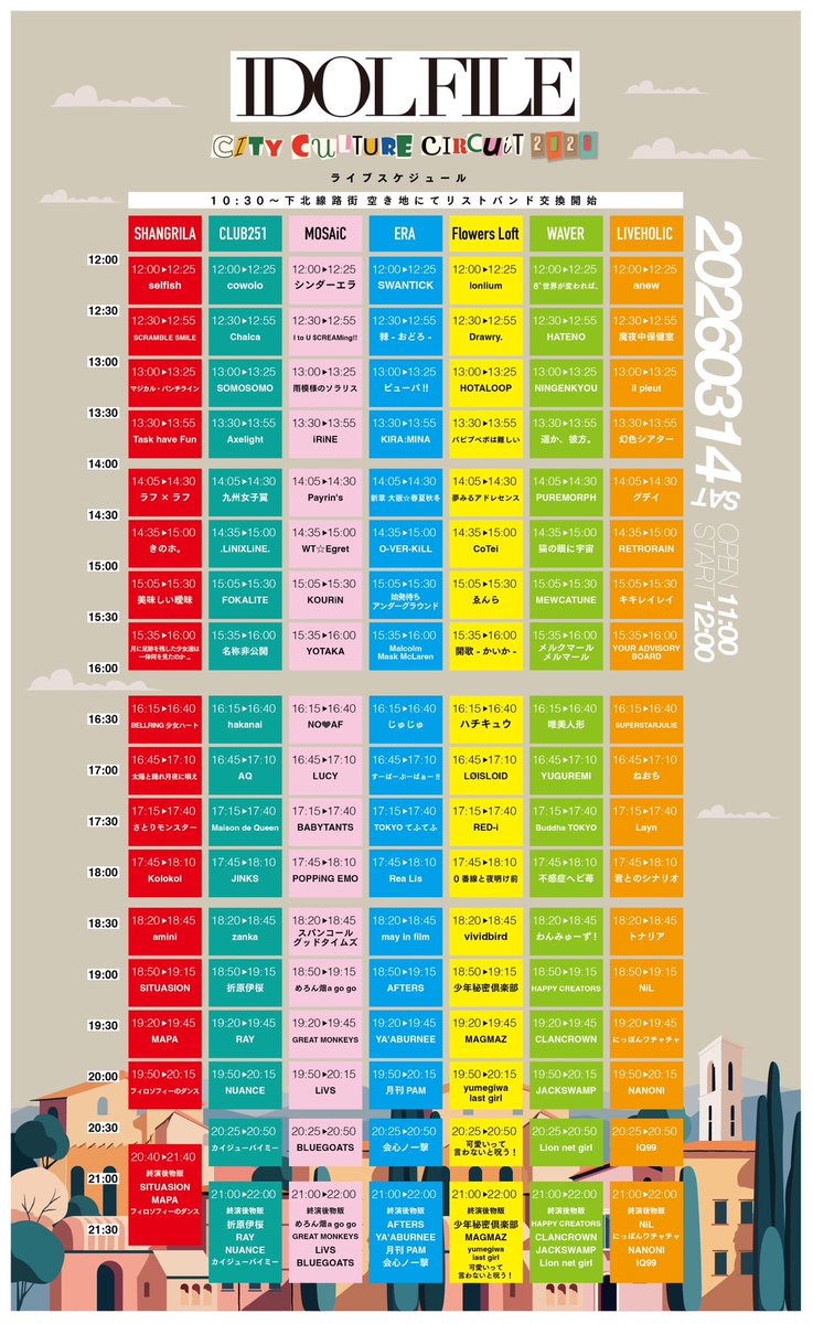 📣 #TTモンスター 💬／ 『IDOL FILE CITY CULTURE CIRCUIT 2026