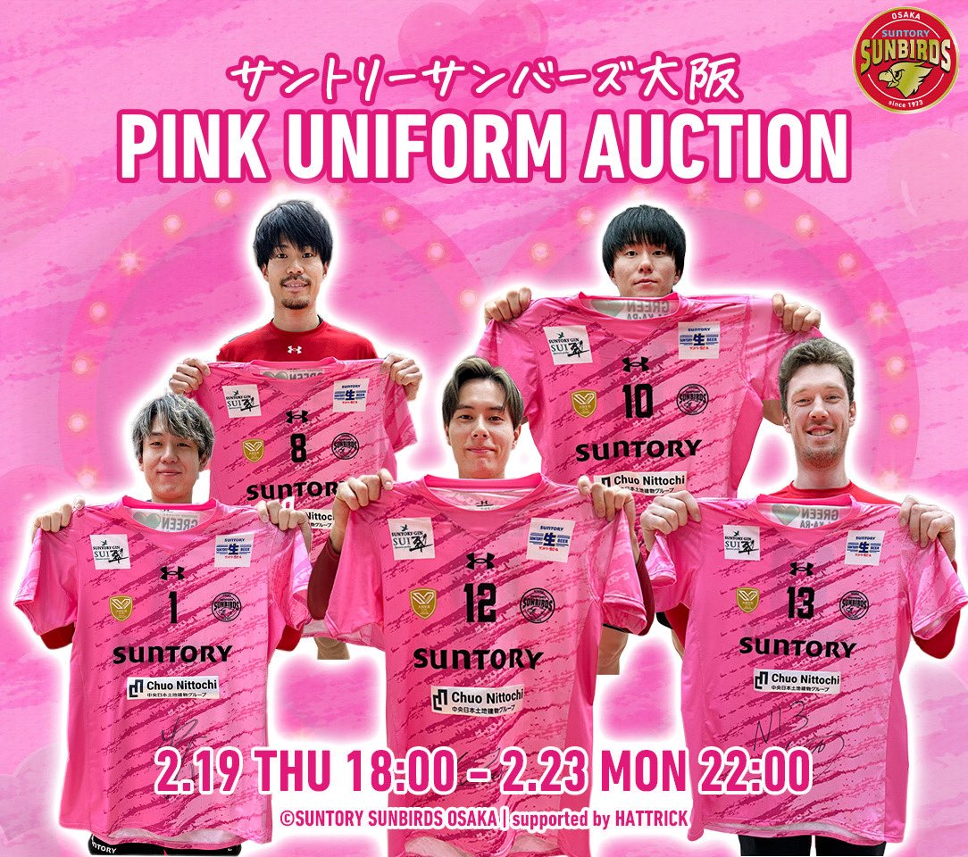 サントリーサンバーズ大阪 (@sun_SUNBIRDS) / Highlights / X