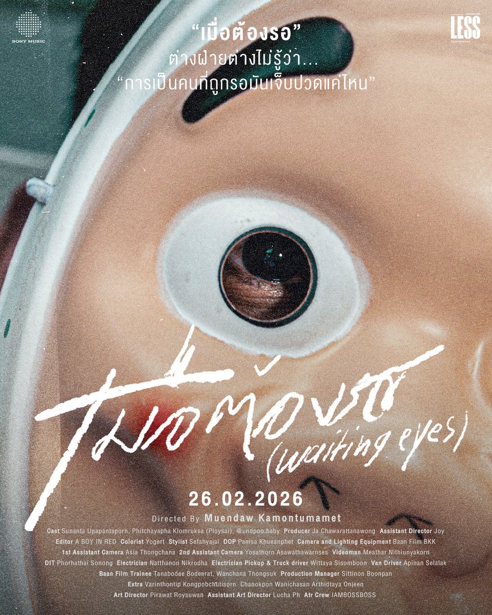 SonyThaiArtists's tweet image. “เมื่อต้องรอ” ต่างฝ่ายต่างไม่รู้ว่า... 
การเป็นคนที่ถูกรอมันเจ็บปวดแค่ไหน

เมื่อต้องรอ (waiting eyes)
february 26th (7PM)

🔗pre-save: sng.to/less-2/เมื่อต้องรอ-waiting-eyes
___
#_lessband #underscoreless
#เมื่อต้องรอ #waitingeyes
#sonymusicthaiartists