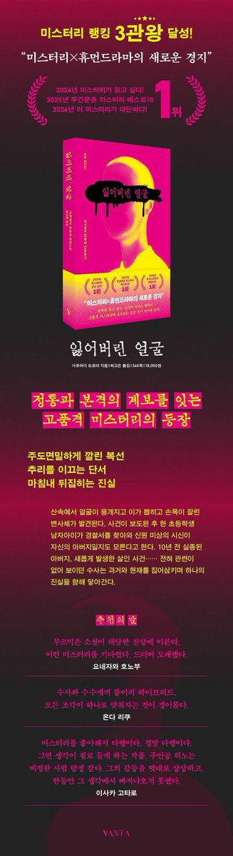 우와 어떻게 내가 좋아하는 작가들 딱 골라서 추천사를..!