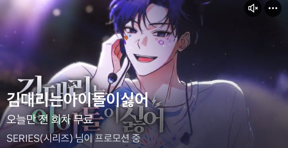 전회차 무료..?
나 전회차 소장했는데 무슨 짓이야..